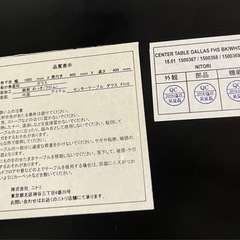 【済】ニトリ　ガラステーブルの画像