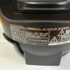 IRISオーヤマ製3合炊き炊飯器の画像