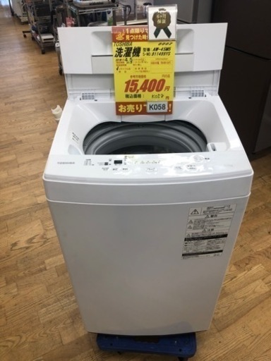 K058★TOSHIBA製★2018年製4.5㌔洗濯機★6ヵ月間保証付き★近隣配送・設置可能