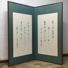 🔷🔶🔷ut9/95 茶道具 女桑 利休 水屋屏風 隠屏風 間仕切...