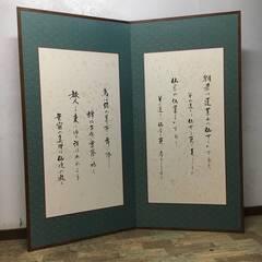 🔷🔶🔷ut9/94 茶道具 女桑 利休 水屋屏風 隠屏風 間仕切...