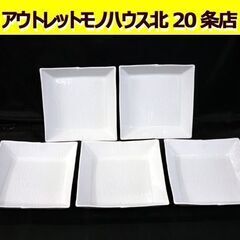 ☆たち吉 白磁 木目 煮物鉢 5点セット 橘吉 和食器 煮物皿 ...