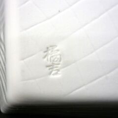 ☆たち吉 白磁 木目 煮物鉢 5点セット 橘吉 和食器 煮物皿 札幌 北20条店の画像