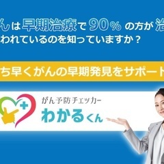 2人に1人がなる病気🦠リスク検査が自宅で！
