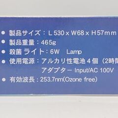 紫外線殺菌棒 KF-201 UV-C LIGHT WAND ピンク 殺菌ライト☆ 札幌市 豊平区 平岸の画像