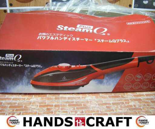 スマイル スチームQプラス スチーマー 中古品 【ハンズクラフト宜野湾店】