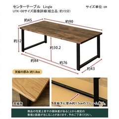 ローテーブルの画像