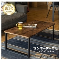 ローテーブル