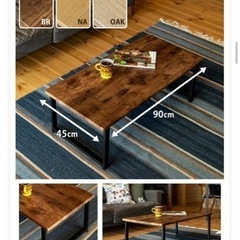 ローテーブルの画像