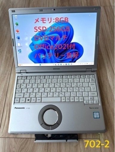 702-2☆大人気 第7世代 Core i5 2.6GHz DVDマルチ搭載 SSD256GB