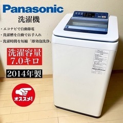 【関西地域配送.設置可能⭕️】大きめ7キロ‼️Panasonic...