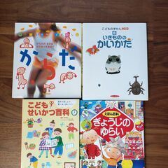 ④ お値下げ！ 幼少から小学校低学年向けの知育、生活関連本  ま...