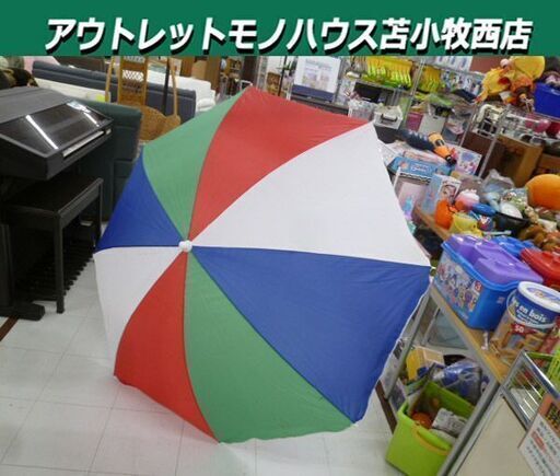 ビーチパラソル 直径約165cm カラフル 日除け 日傘 アウトドア 苫小牧西店