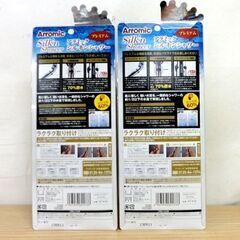 新品 Arromic シャワーヘッド シルキンシャワー プレミアム ST-X1A 2個セット 節水効果60％ アラミック 札幌市 中央区 南12条の画像