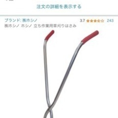 草刈りハサミ