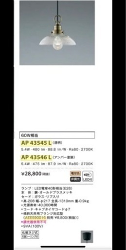 新品）ペンダントライト　引っ掛けシーリング式