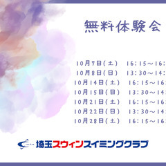 ☆無料体験☆の画像