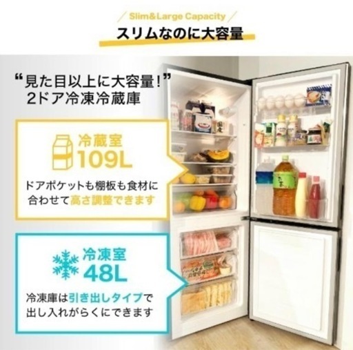 売り切り 新品未使用 冷蔵庫 157L MAXZEN マクスゼン 大容量 2ドア