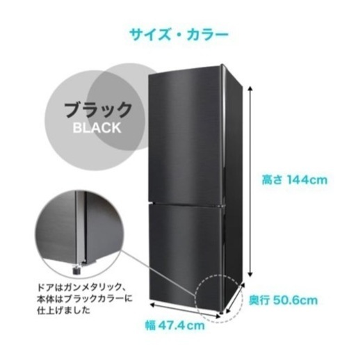 売り切り 新品未使用 冷蔵庫 157L MAXZEN マクスゼン 大容量 2ドア