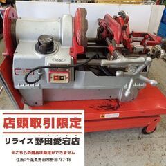 REX レッキス N100A ねじ切り機　100Ｖ【野田愛宕店】【店頭取引限定】【中古】管理番号：ITYLF5KIXFDG