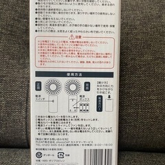 新品未使用　チョコザップ　chocoZAP 　タオル　ブランケット　ハンディファン　扇風機の画像