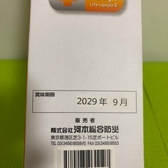災害用補助備蓄品　1日分セットの画像