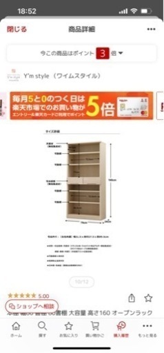 棚 新品同様