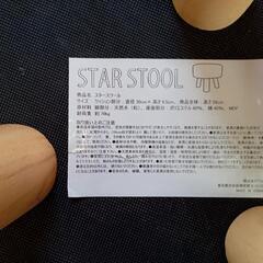 スツール　ローチェア　椅子の画像