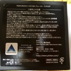 ファイテン　ネックレスの画像