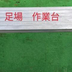 【💖Thankyou💖】洗車台・窓／ガラス戸拭き・作業台（ダイバ...