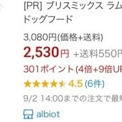 ドッグフード