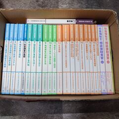 社会福祉士養成講座 全21巻+相談援助演習+相談援助実習とおまけ