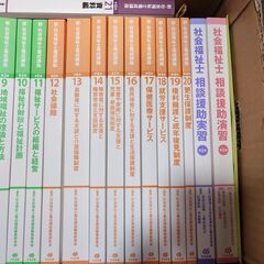 社会福祉士養成講座 全21巻+相談援助演習+相談援助実習とおまけの画像