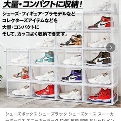 シューズボックス