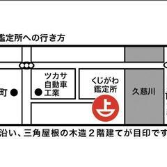 大子町の占い館 (茨城県) - イベント