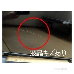 【訳あり】32型液晶テレビ　TOSHIBA REGZAの画像