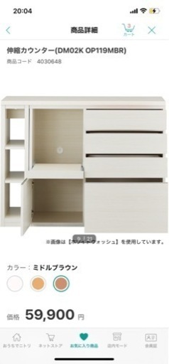 美品　ニトリ　伸縮キッチンカウンター　