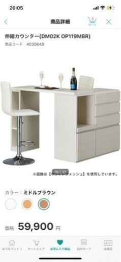 美品　ニトリ　伸縮キッチンカウンター　