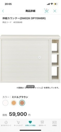 美品　ニトリ　伸縮キッチンカウンター　