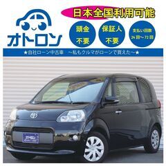 【自宅で買える🎵】トヨタ　ポルテ【完全自社ローン🎵】