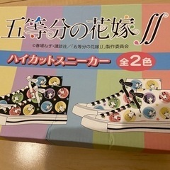 五等分の花嫁　ハイカットスニーカー27㎝の画像