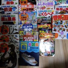 図鑑等21冊！まとめ売り