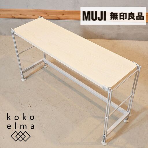 無印良品(MUJI)の人気のスチールユニットシェルフです！スッキリとしたデザインのオープンラック♪インダストリアルモダンなインテリアのアクセントにおススメです！DH404