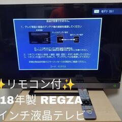 通電OK！！】2018年製 TOSHIBA REGZA 32インチ液晶テレビ 32V31 リモコン付