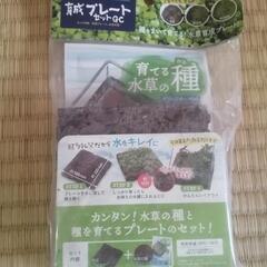 ニッソー 育てる水草の種 育成プレートセットの画像