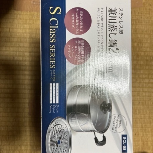 株式会社　カクセー　兼用蒸し鍋