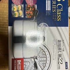 株式会社　カクセー　兼用蒸し鍋の画像