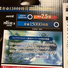 値下げ❗️【新品・未使用‼️】蛍光ランプ東芝メロウZプライドⅡ（30形➕40形）購入価格は３本で約4,000円の画像