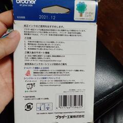 ブラザーインクカートリッジの画像