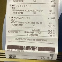 値下げ❗️【新品・未使用‼️】蛍光ランプ東芝メロウZプライドⅡ（30形➕40形）購入価格は３本で約4,000円の画像